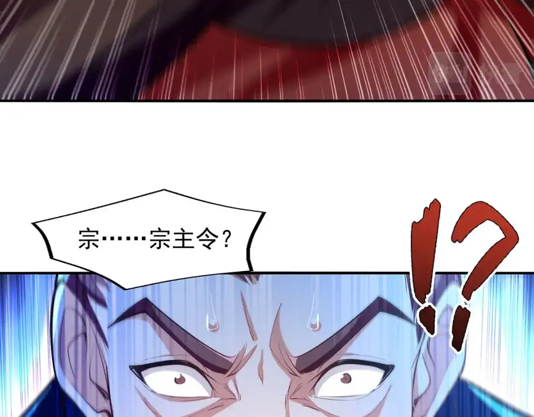 《逆天至尊》第227话 死路一条 第41页