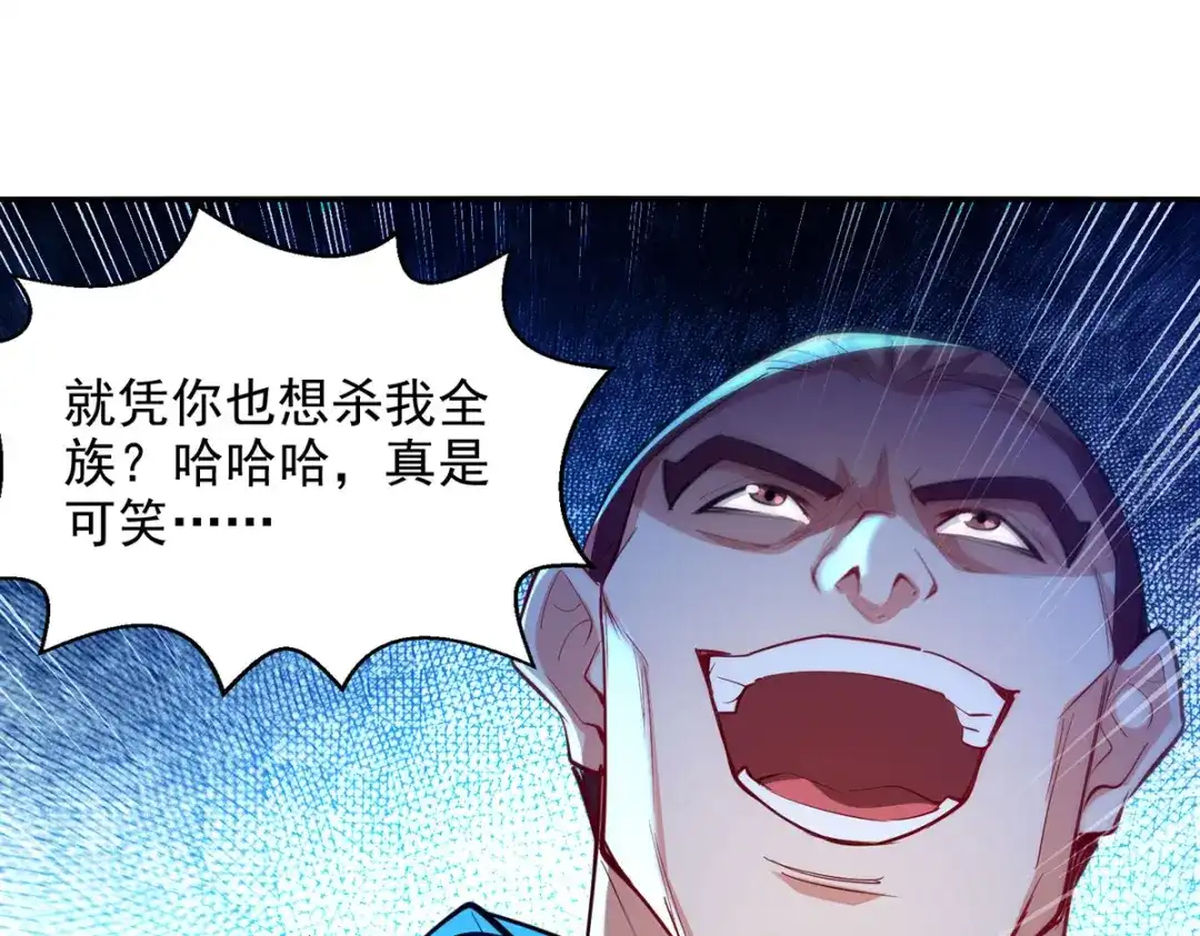《逆天至尊》第227话 死路一条 第16页