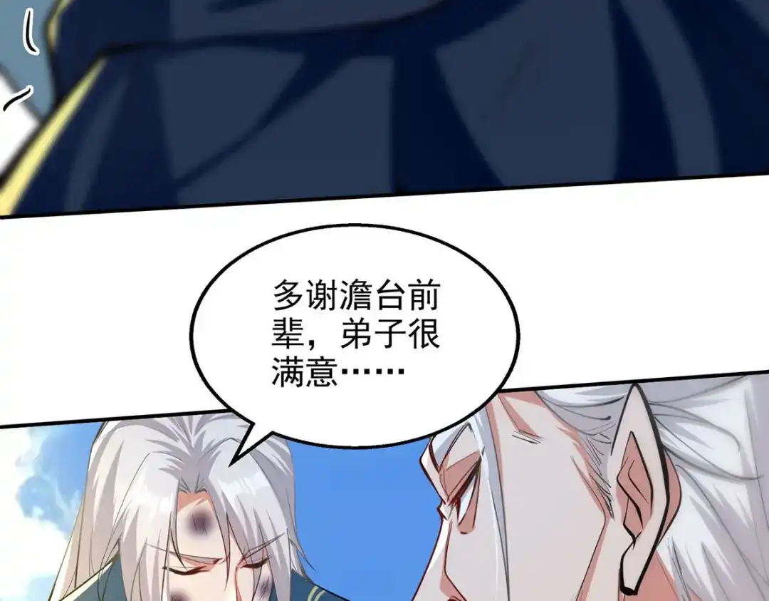 《逆天至尊》第227话 死路一条 第60页