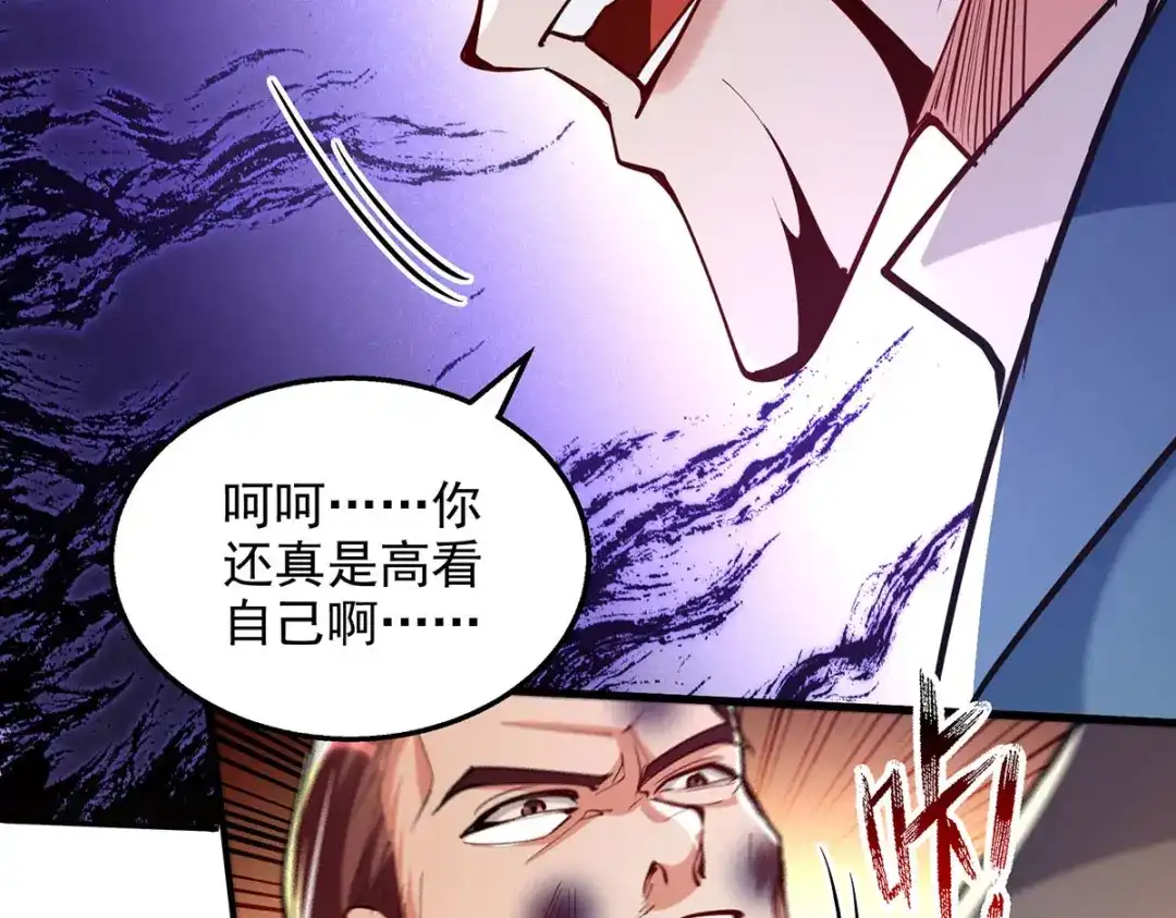 《逆天至尊》第227话 死路一条 第68页