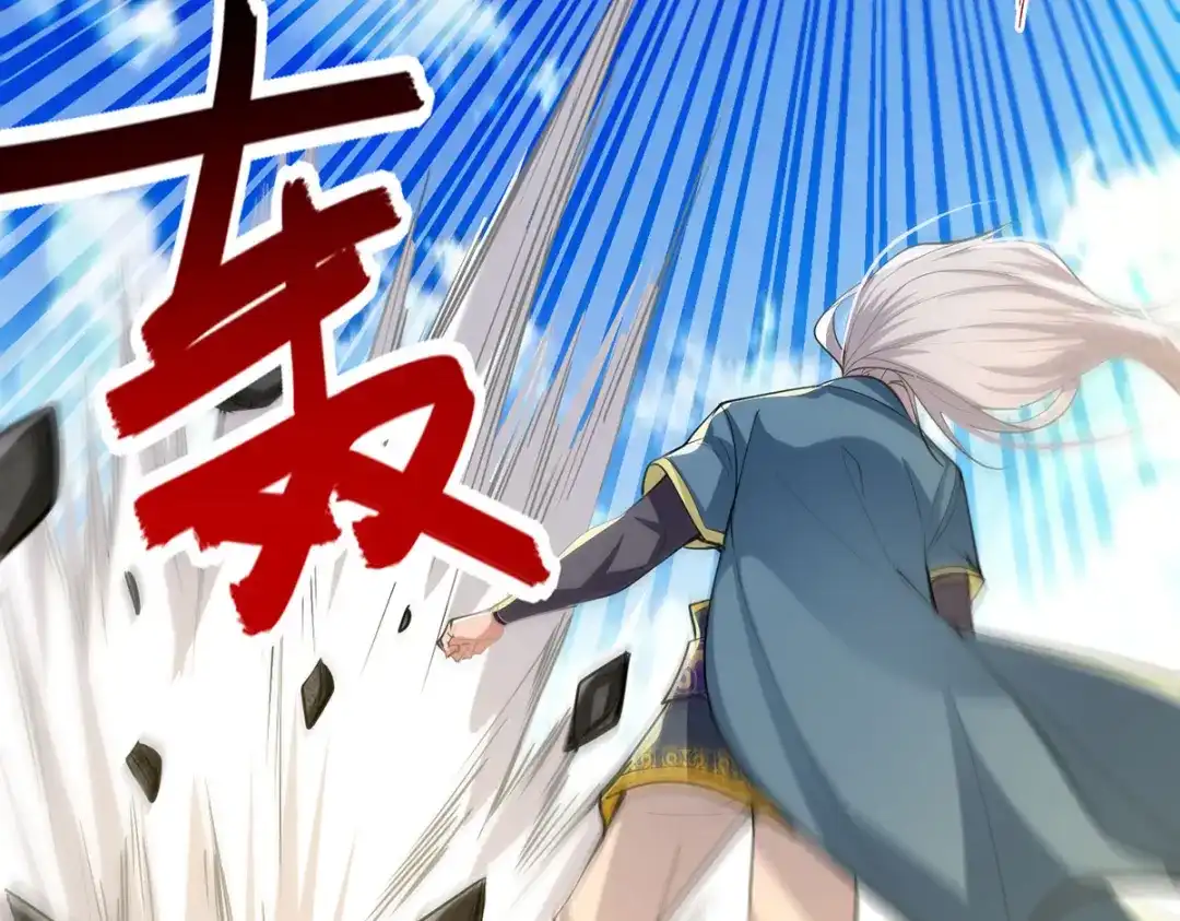 《逆天至尊》第227话 死路一条 第53页