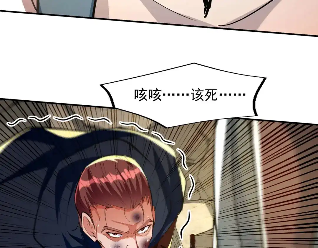 《逆天至尊》第227话 死路一条 第65页