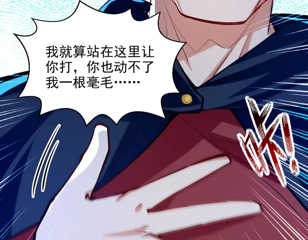 《逆天至尊》第227话 死路一条 第17页