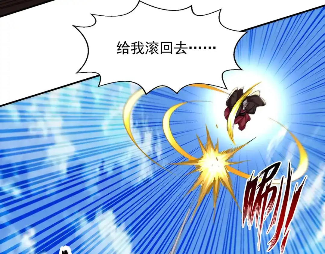 《逆天至尊》第227话 死路一条 第52页