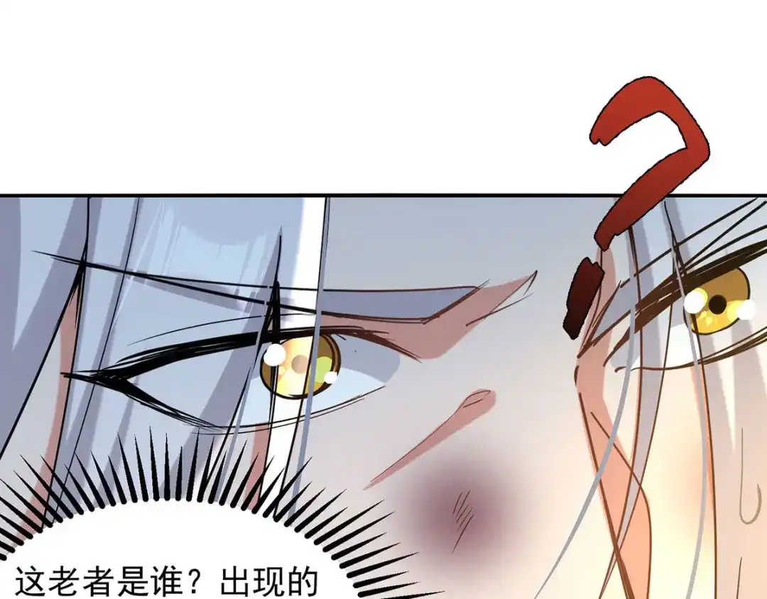 《逆天至尊》第227话 死路一条 第25页