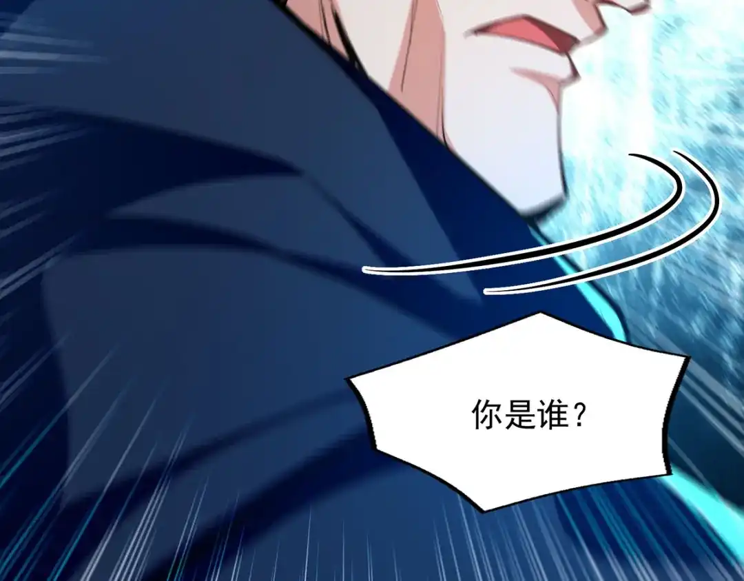 《逆天至尊》第227话 死路一条 第23页