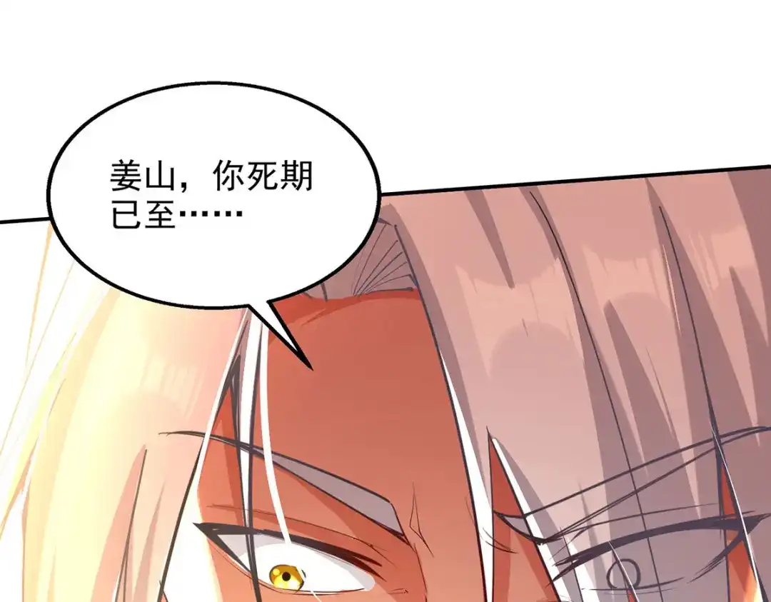 《逆天至尊》第227话 死路一条 第62页