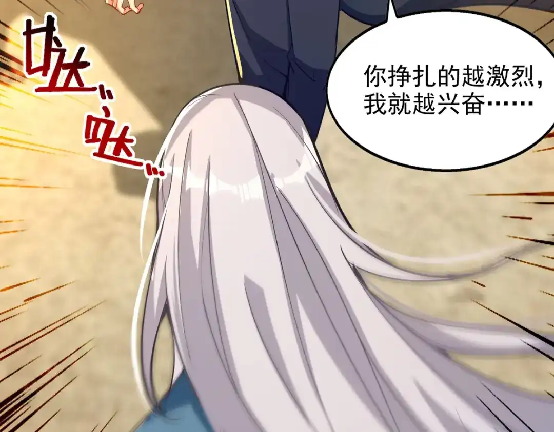 《逆天至尊》第227话 死路一条 第2页