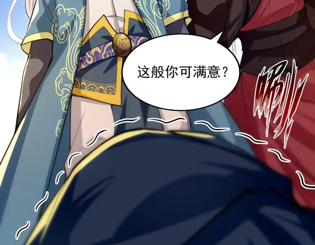 《逆天至尊》第227话 死路一条 第59页