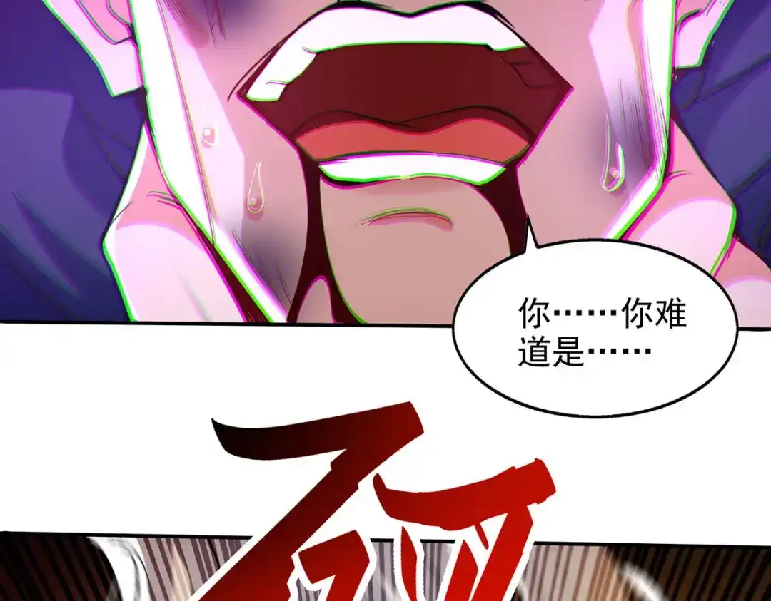 《逆天至尊》第227话 死路一条 第76页