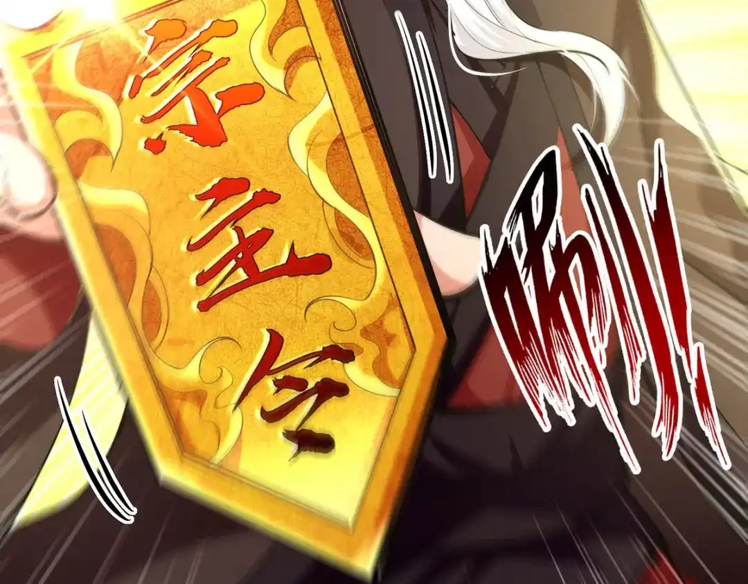 《逆天至尊》第227话 死路一条 第39页