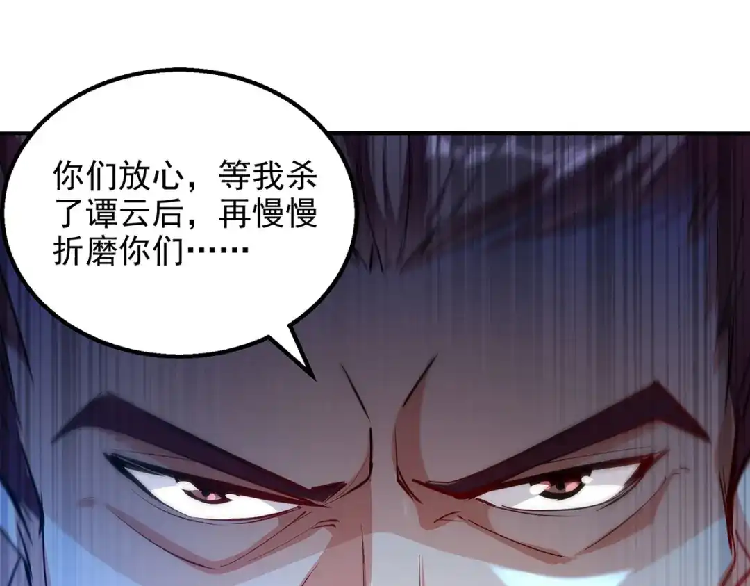 《逆天至尊》第227话 死路一条 第10页