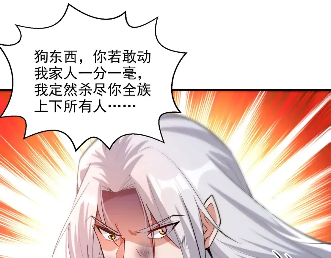 《逆天至尊》第227话 死路一条 第13页