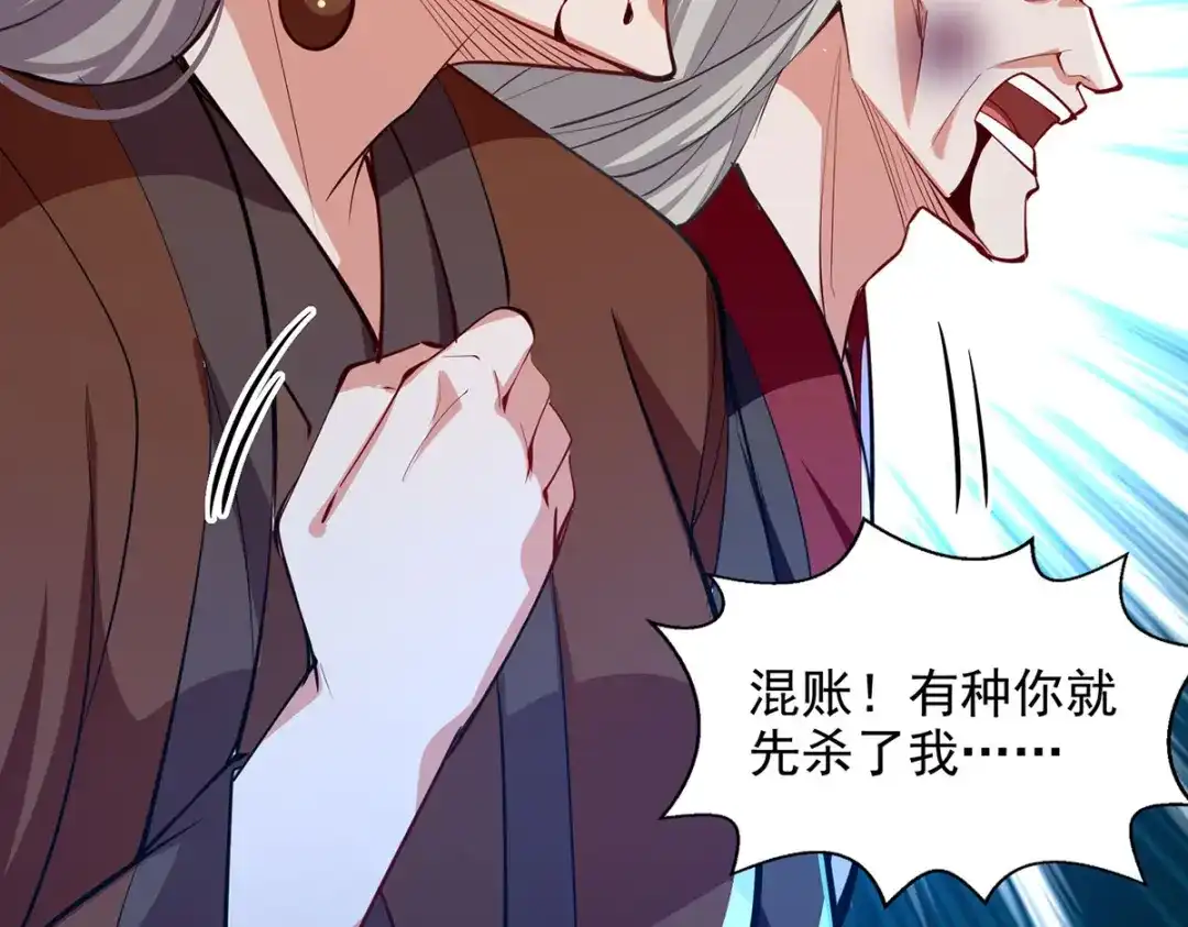 《逆天至尊》第227话 死路一条 第8页