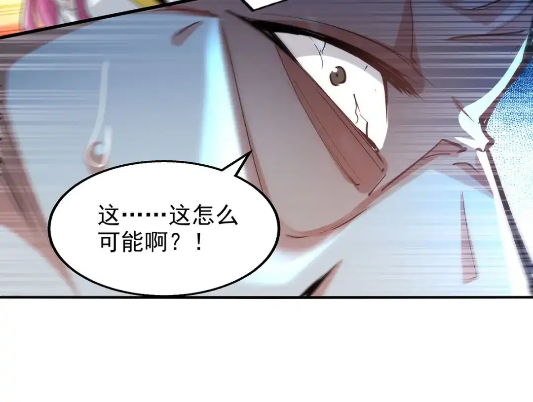 《逆天至尊》第227话 死路一条 第31页
