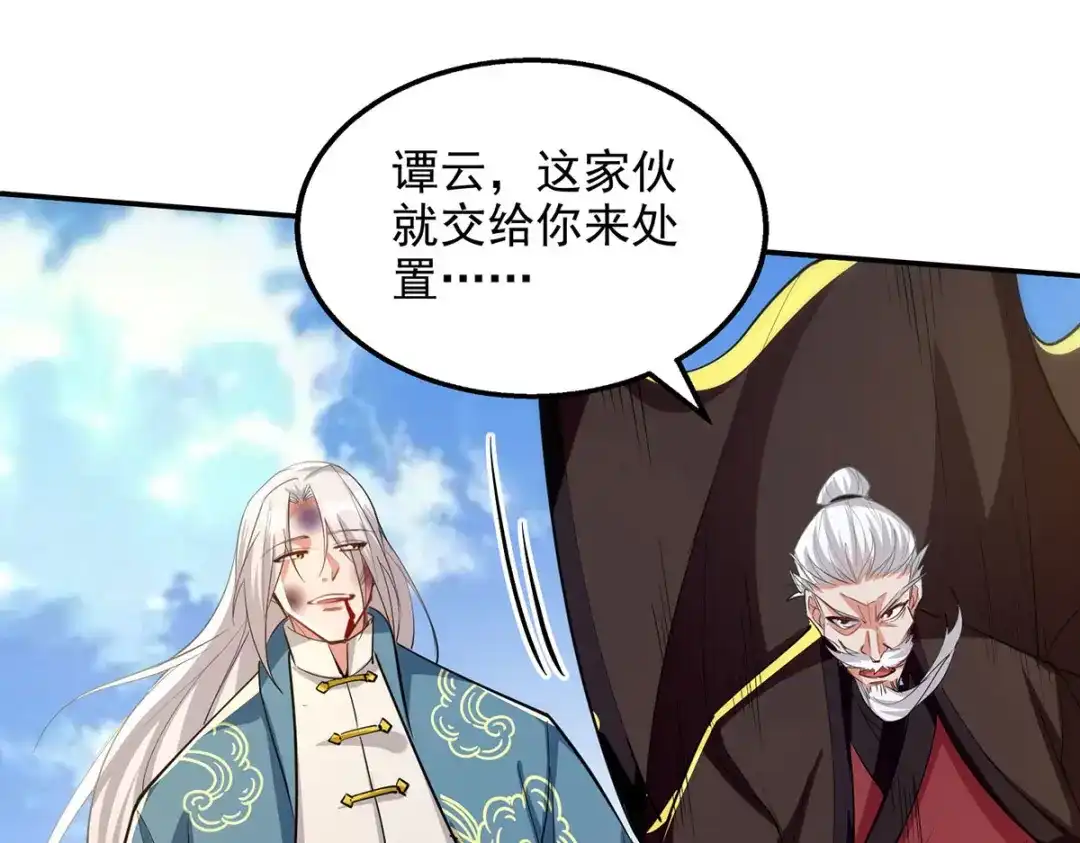 《逆天至尊》第227话 死路一条 第58页
