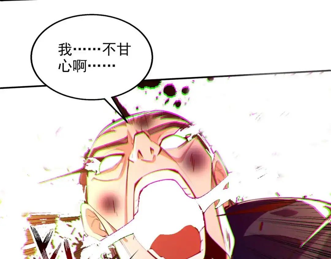 《逆天至尊》第227话 死路一条 第81页