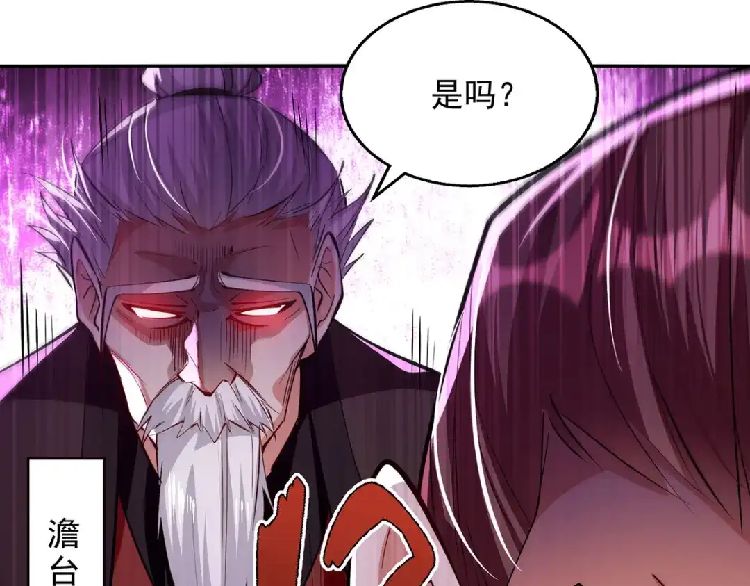 《逆天至尊》第227话 死路一条 第19页