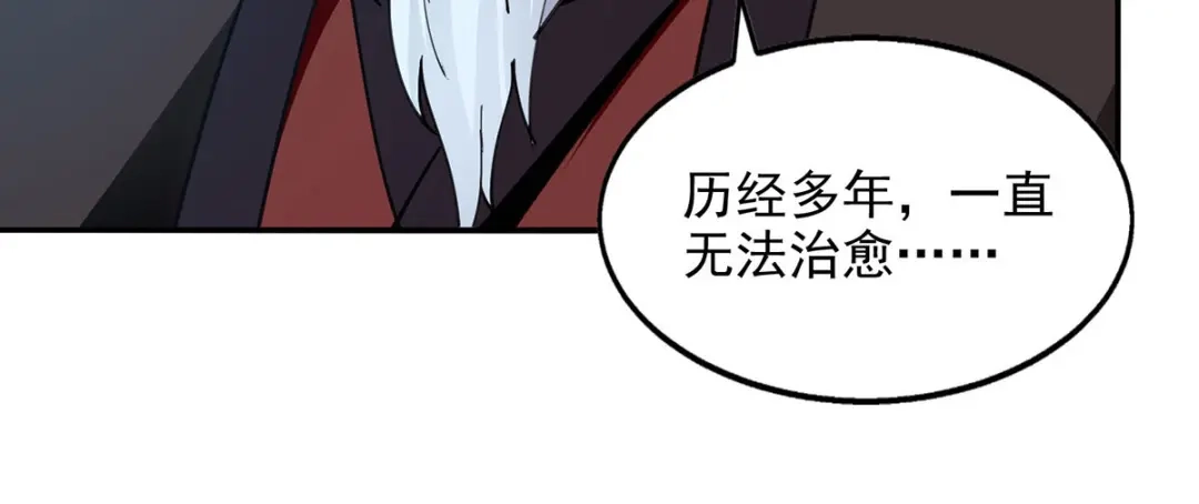 《逆天至尊》第228话 男女一室 第23页