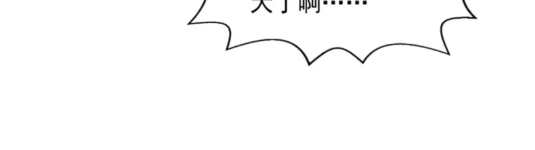 《逆天至尊》第228话 男女一室 第3页