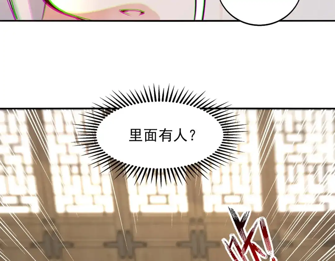 《逆天至尊》第228话 男女一室 第52页