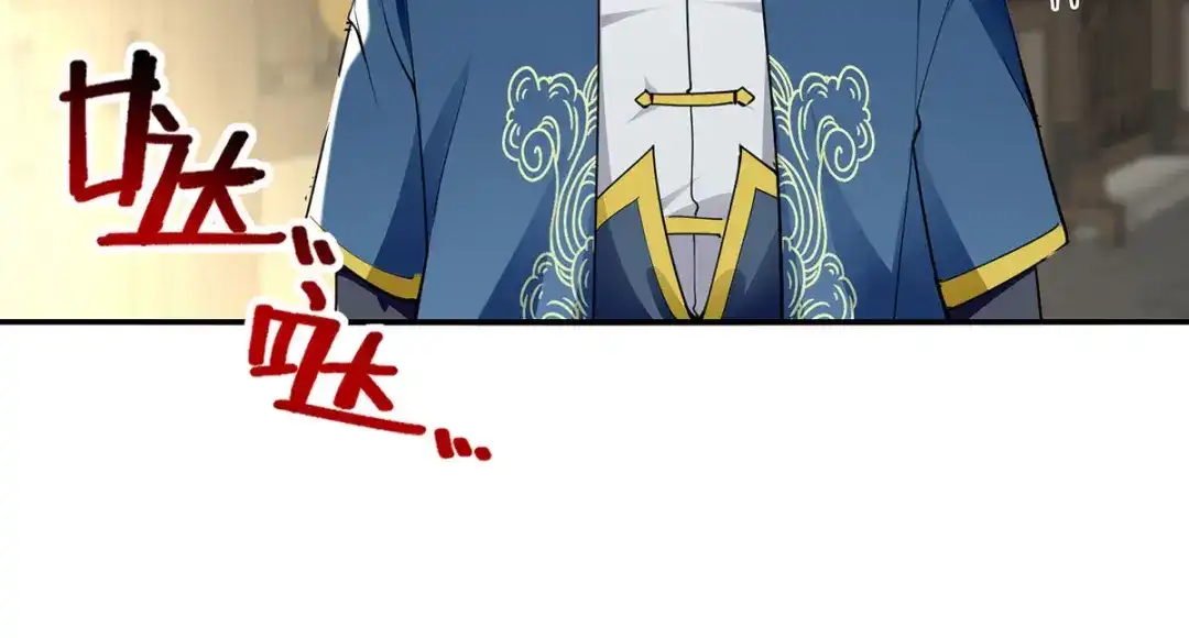 《逆天至尊》第228话 男女一室 第47页