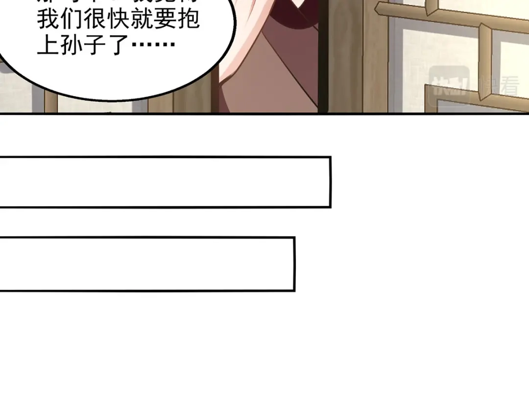 《逆天至尊》第228话 男女一室 第71页