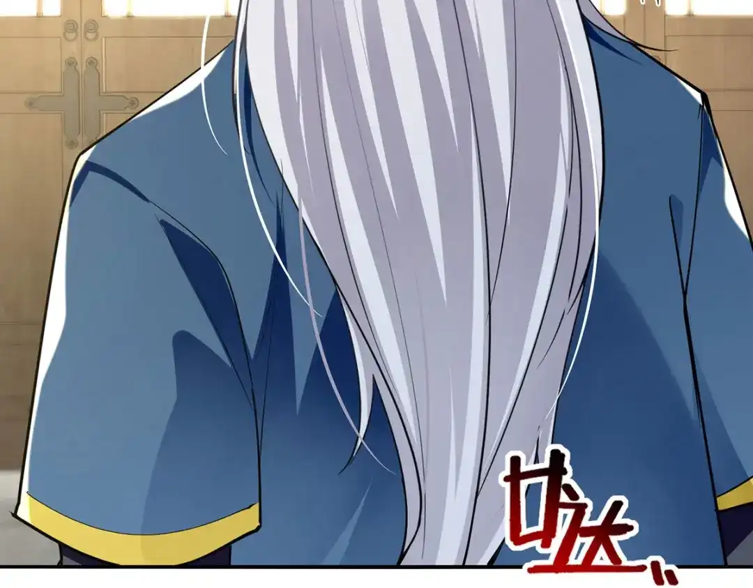 《逆天至尊》第228话 男女一室 第49页