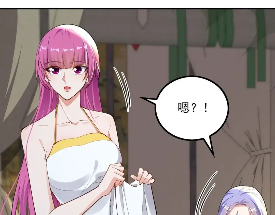 《逆天至尊》第228话 男女一室 第61页