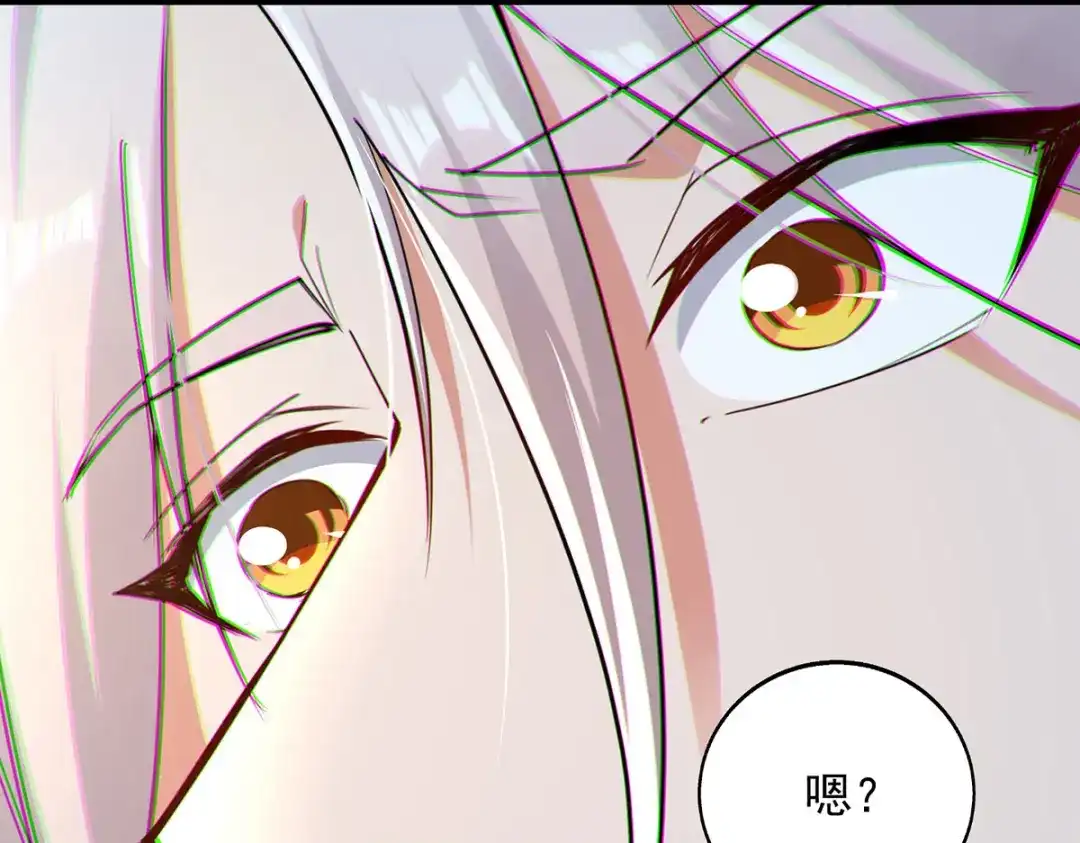 《逆天至尊》第228话 男女一室 第51页