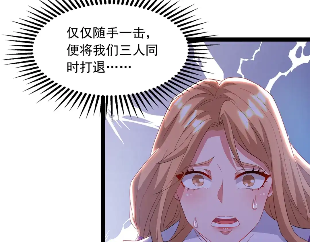 《逆天至尊》第22话 三姐妹误会 第57页