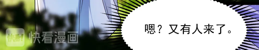 《逆天至尊》第22话 三姐妹误会 第15页