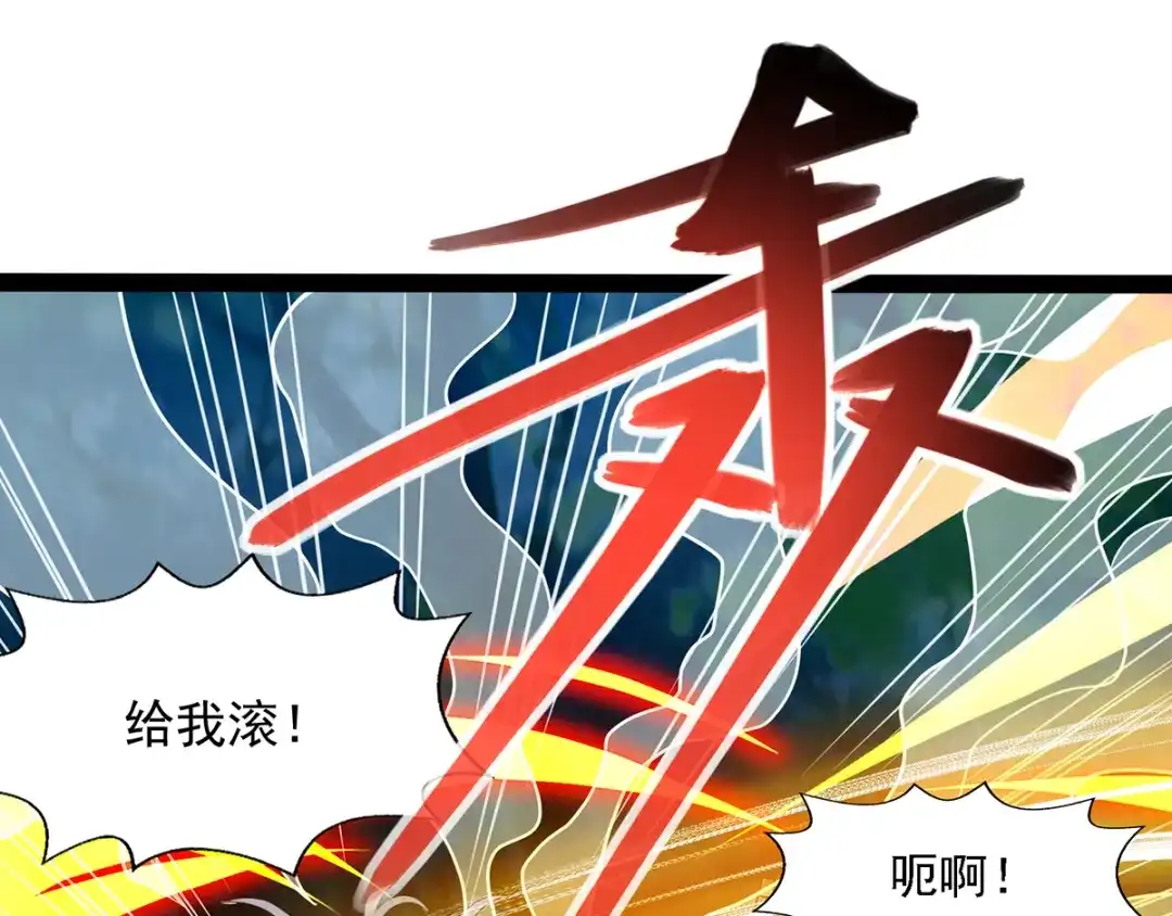 《逆天至尊》第22话 三姐妹误会 第43页