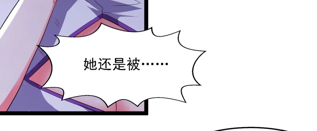 《逆天至尊》第22话 三姐妹误会 第18页