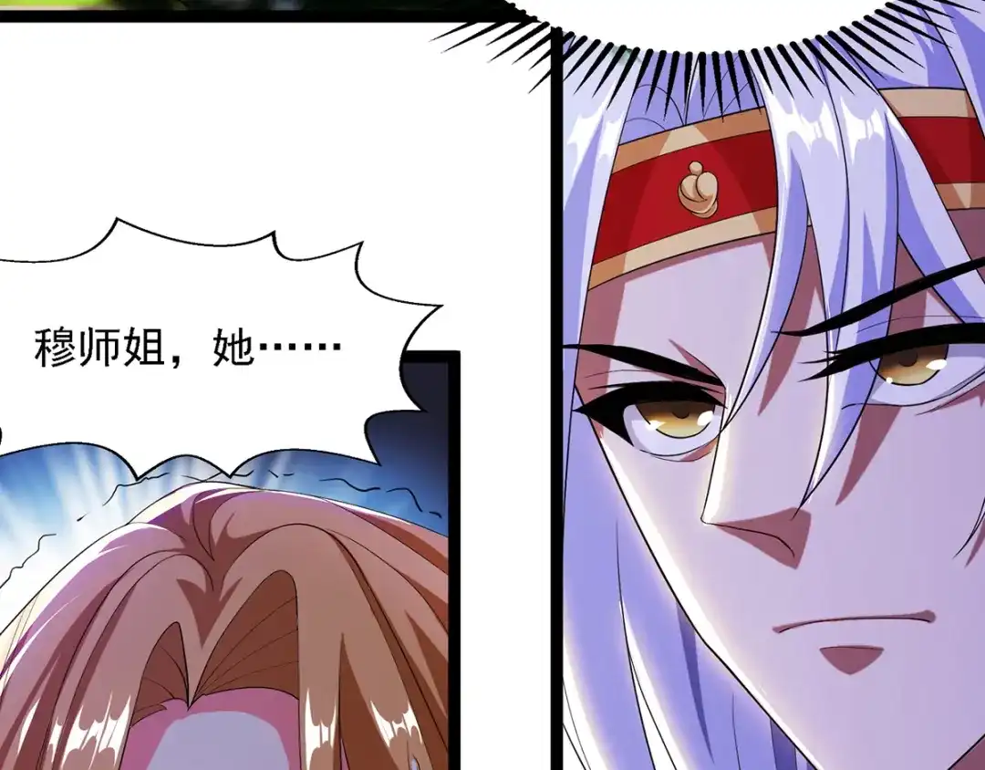 《逆天至尊》第22话 三姐妹误会 第16页