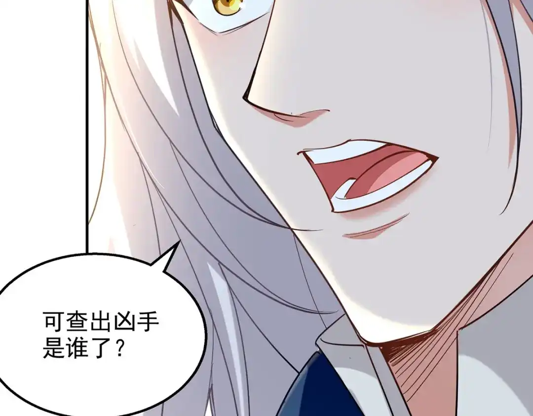 《逆天至尊》第229话 随素冰回家 第15页