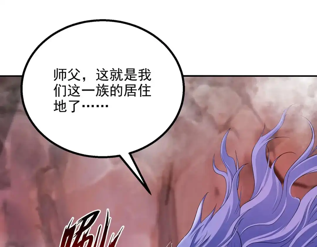 《逆天至尊》第229话 随素冰回家 第61页