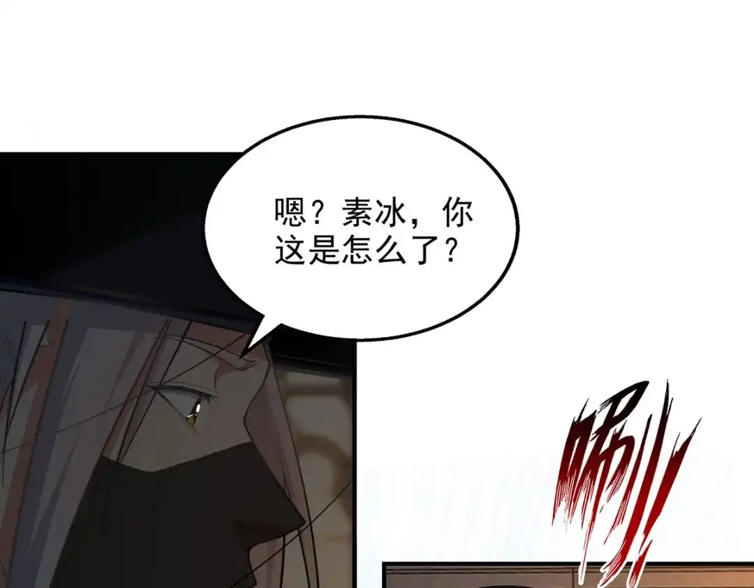 《逆天至尊》第229话 随素冰回家 第48页