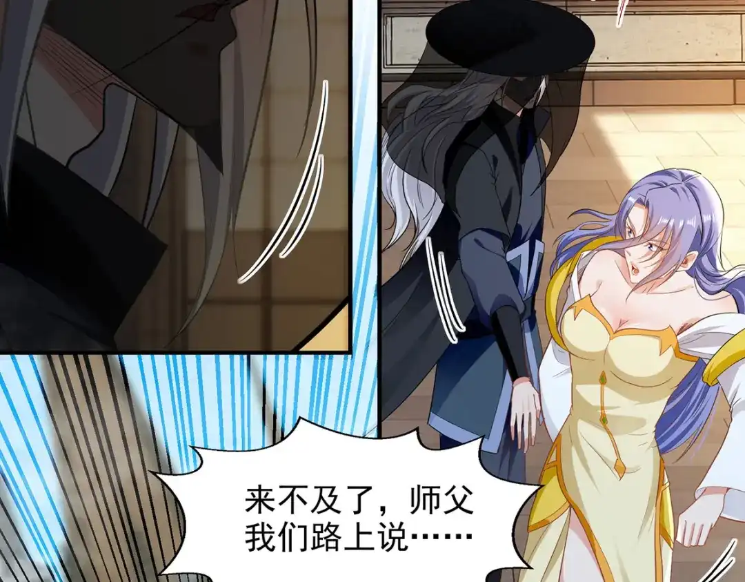 《逆天至尊》第229话 随素冰回家 第49页