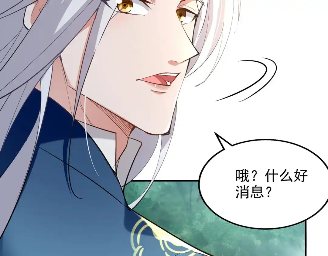 《逆天至尊》第229话 随素冰回家 第9页