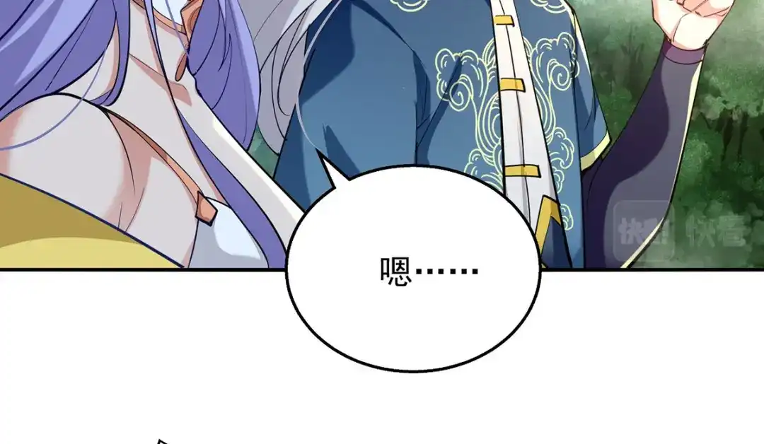 《逆天至尊》第229话 随素冰回家 第6页