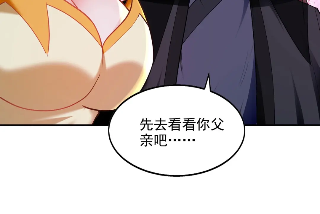 《逆天至尊》第229话 随素冰回家 第65页