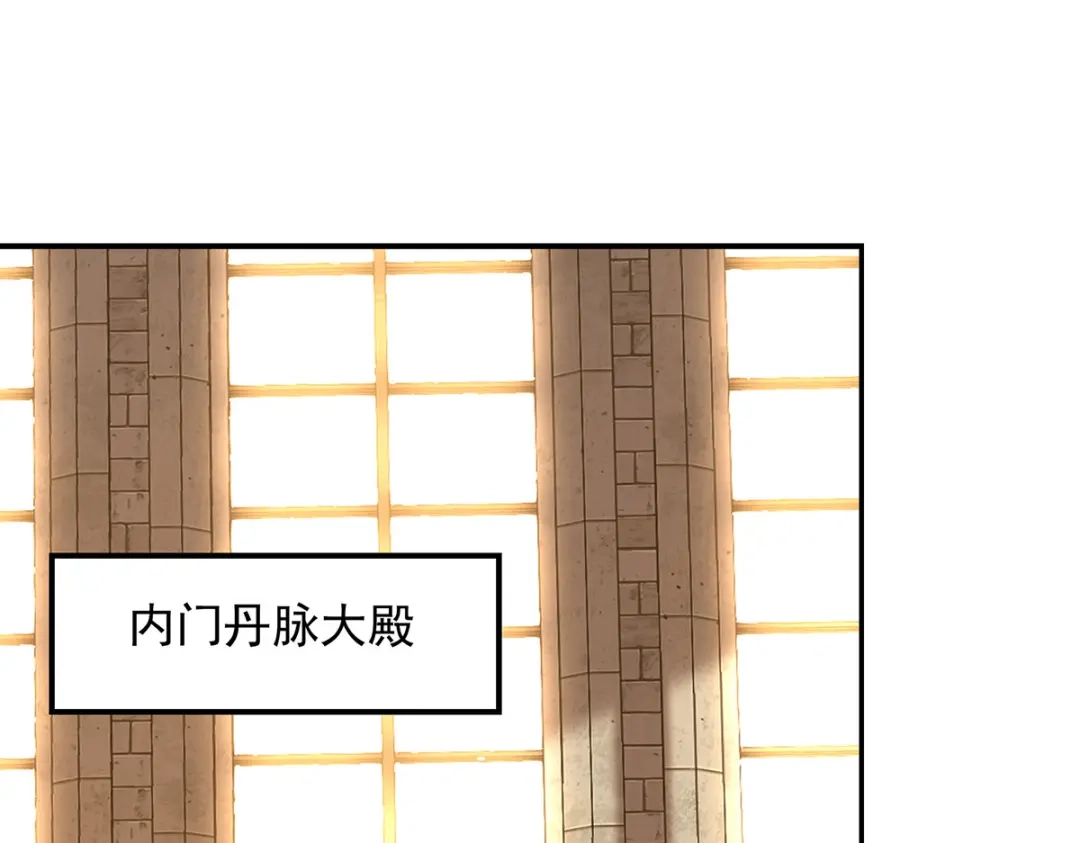 《逆天至尊》第229话 随素冰回家 第36页