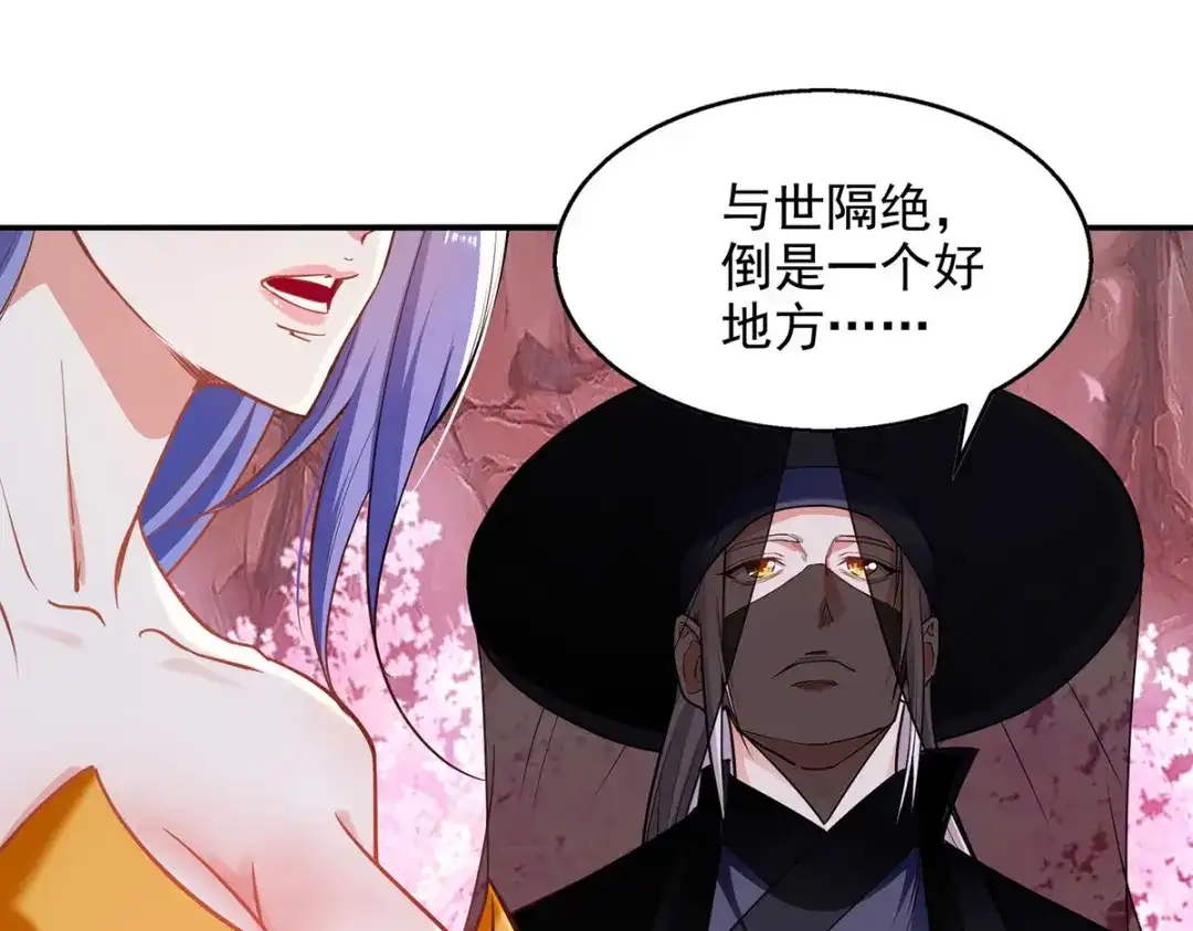 《逆天至尊》第229话 随素冰回家 第64页