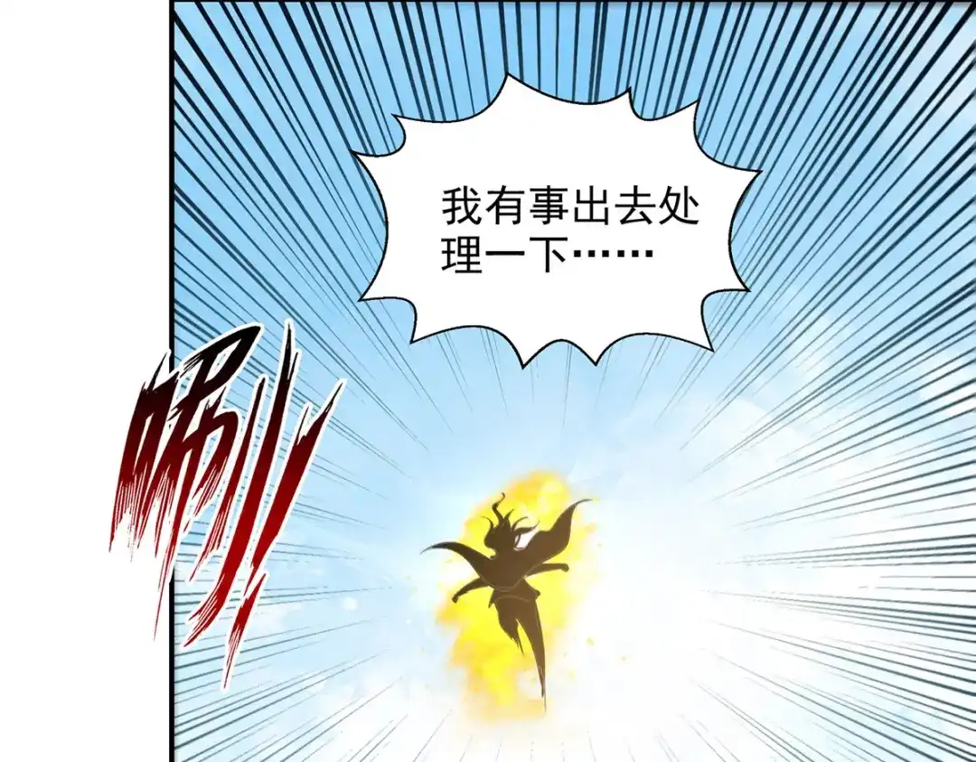 《逆天至尊》第229话 随素冰回家 第30页