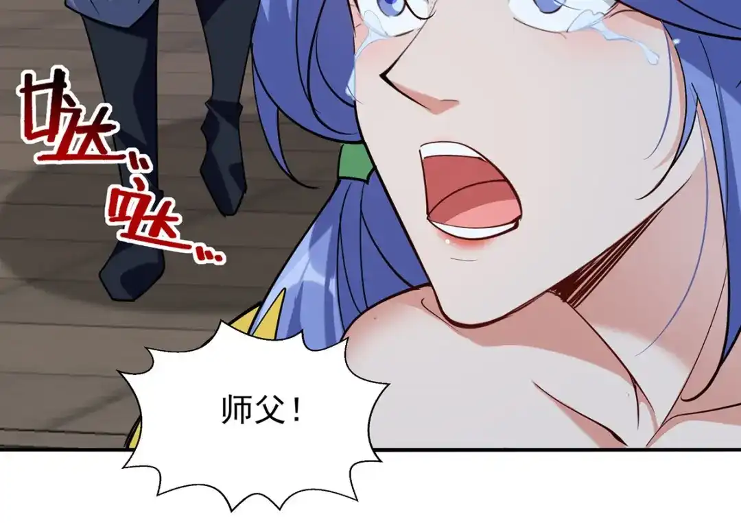 《逆天至尊》第229话 随素冰回家 第44页