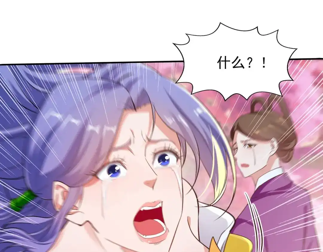 《逆天至尊》第229话 随素冰回家 第70页