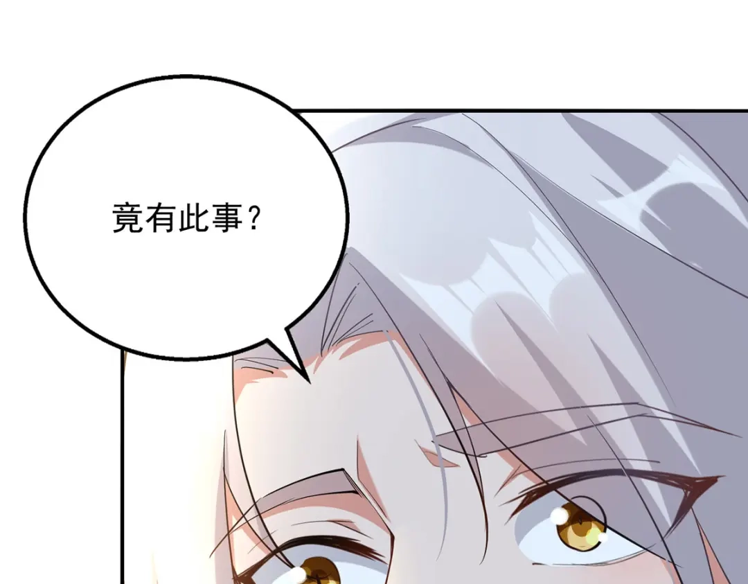 《逆天至尊》第229话 随素冰回家 第14页