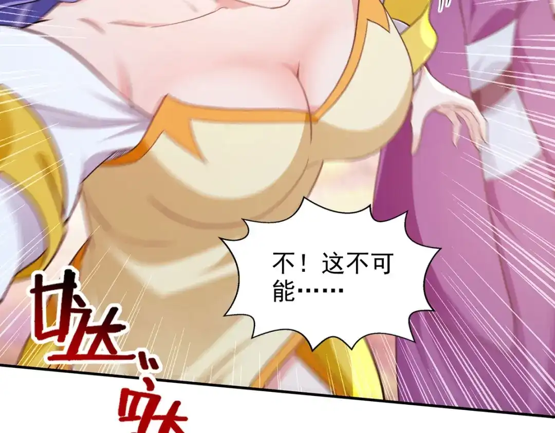 《逆天至尊》第229话 随素冰回家 第71页