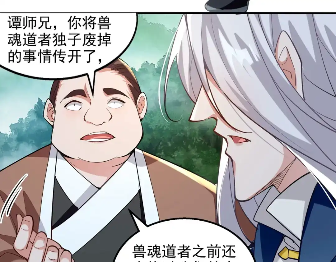 《逆天至尊》第229话 随素冰回家 第22页